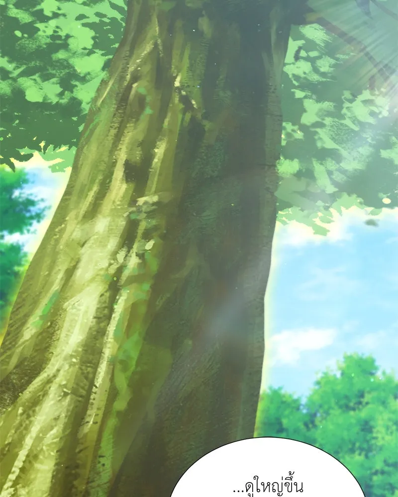 คนสวนโลกฮันเตอร์ ตอนที่ 52 รูปที่ 7