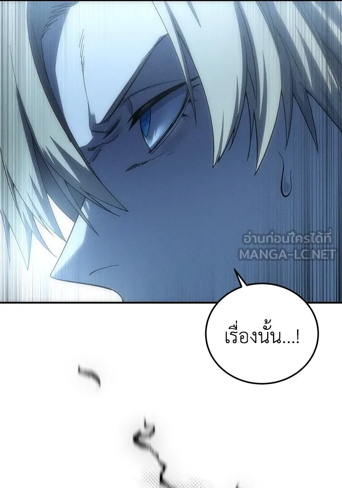 ยอดนักดาบผู้โอบอุ้มดารา ตอนที่ 92 รูปที่ 36