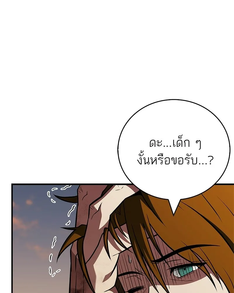 สุดยอดเทรนเนอร์แห่งยุทธภพ ตอนที่ 94 อยากรอดต้องฆ่า รูปที่ 110