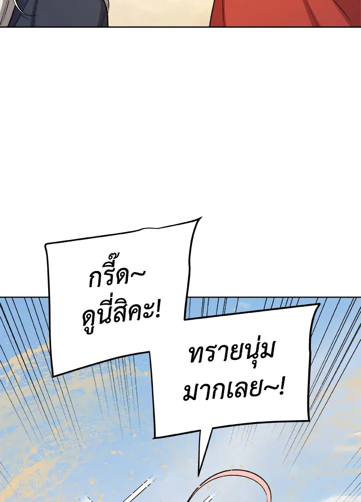 Overpowered Sword ตอนที่ ตอนที่ 119 รูปที่ 87