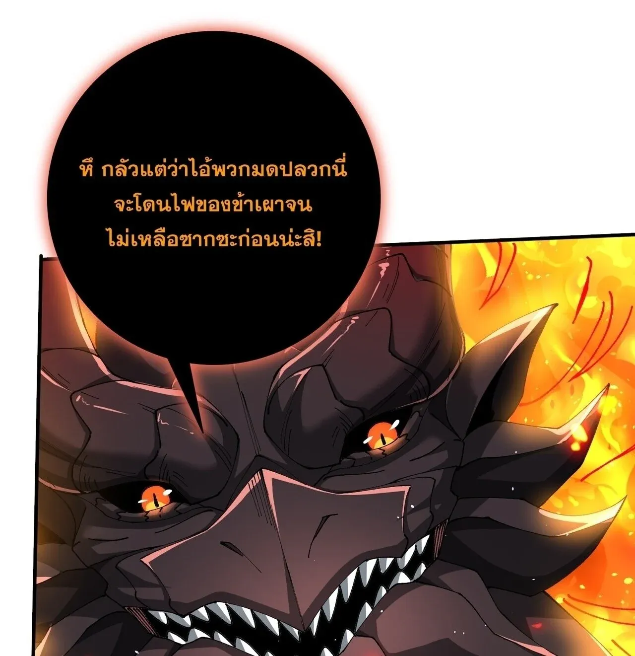 I am Drako Majstor ไหนใครว_าผ_ค_มม_งกร เป_นอาช_พท_อ_อนแอท_ส_ดไงล_ะ ตอนที่ ตอนที่ 208 รูปที่ 32