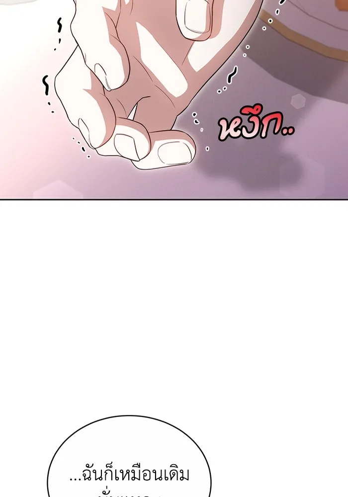 ละลายรักให้ล้นใจ ตอนที่ 58 รูปที่ 103