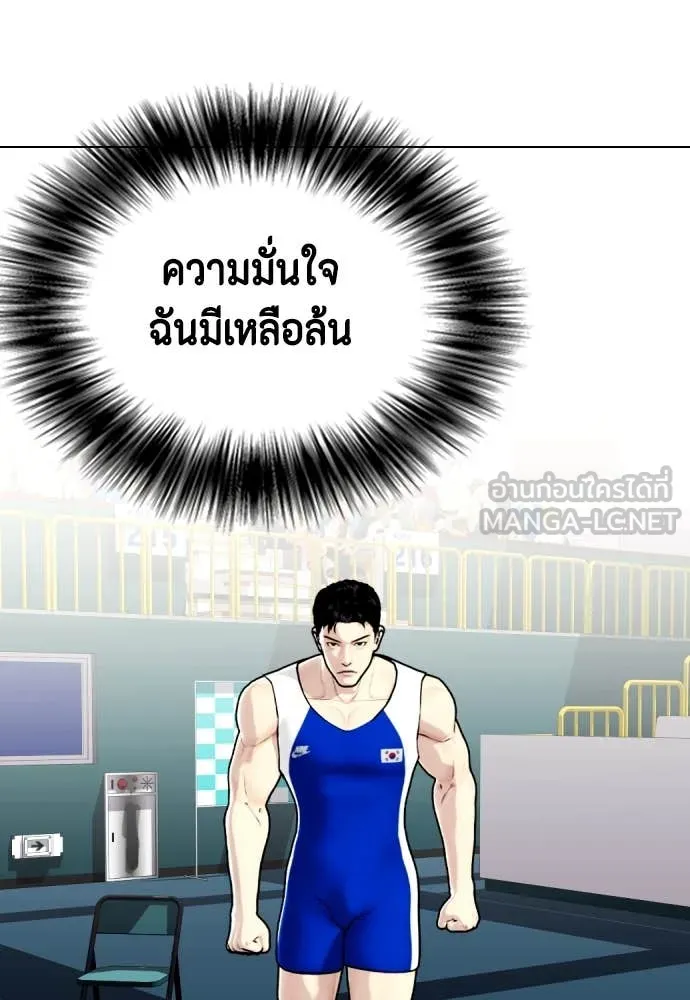 หมาหัวเน่า ตอนที่ 124 รูปที่ 57