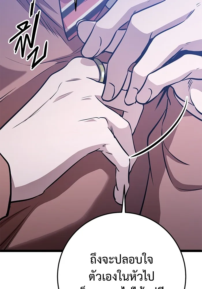 ราชินีนักบู๊ ตอนที่ 24 รูปที่ 176