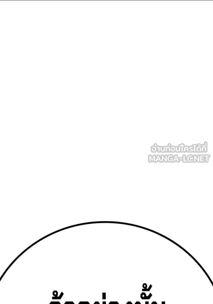 เยาวชนคนคุก ตอนที่ 75 รูปที่ 221