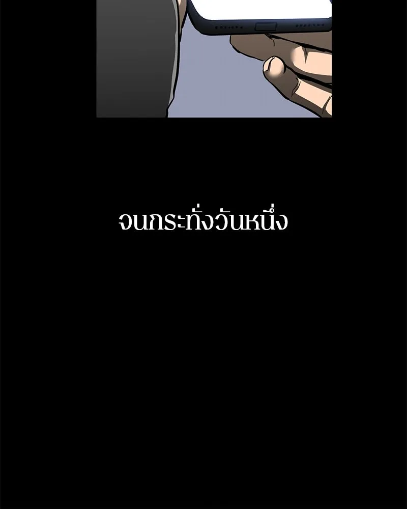 ตำนานเทพธิดาตกสวรรค์ ตอนที่ 85 รูปที่ 23