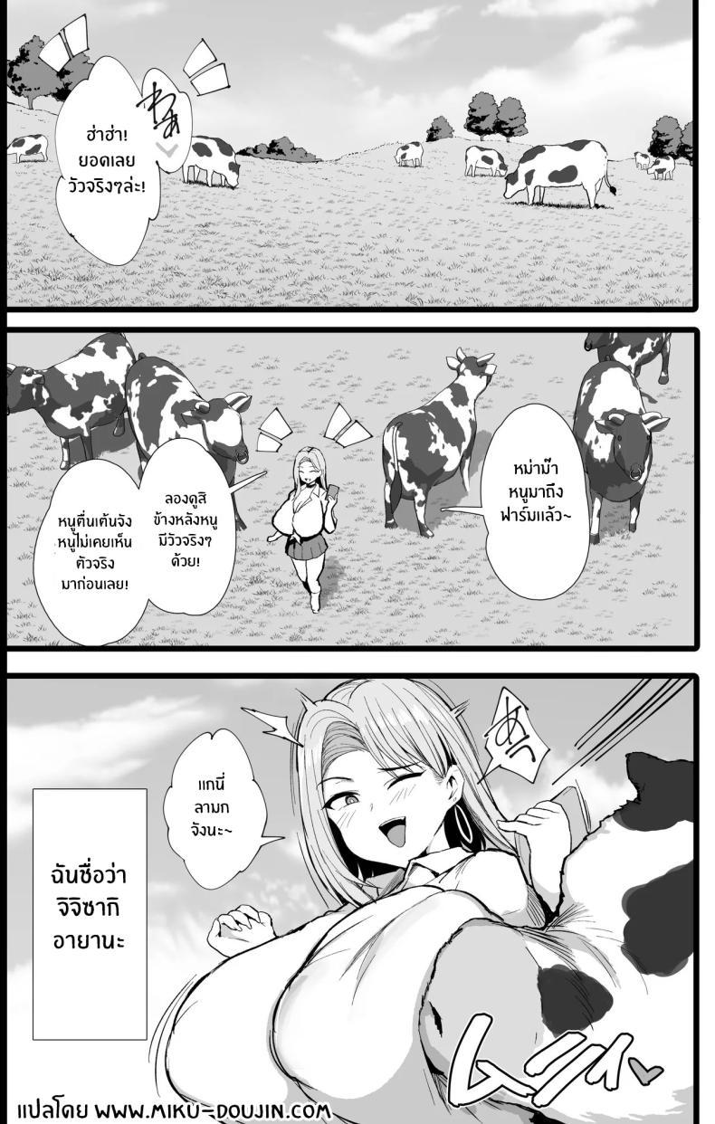 Doujin-Lc- อ่าน โดจิน มังฮวา เกาหลี ญี่ปุ่น จีน แปลไทย ประสบการณ์ในฟาร์มครั้งเเรก (NoriPachi) ตอนที่ 1 2 3 4 5 6 7 8 9 10 11 12 13 14 ฟรี ไม่มีโฆษณา อ่าน โดจิน Manhwa เกาหลี ญี่ปุ่น จีน เรามีครบ คัดมาให้เน้นๆ โดจิน 18+ รับประกันความฟินโดย  Doujin Lc