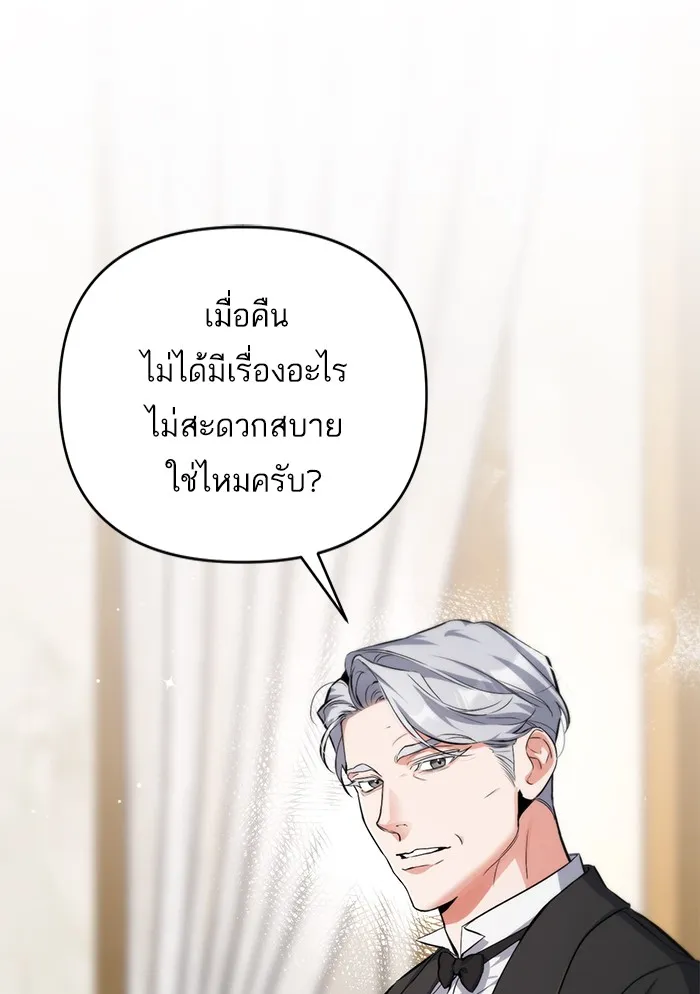 แด่ตัวละครโปรดที่ถูกทิ้ง ตอนที่ 5 รูปที่ 28