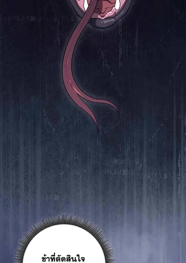 พลทหารโครงกระดูกผู้ม ตอนที่ 154 รูปที่ 53