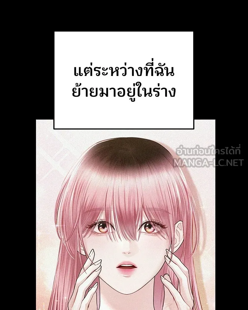 จ้า แม่คนสวย ตอนที่ 51 (ตอนจบ) รูปที่ 21