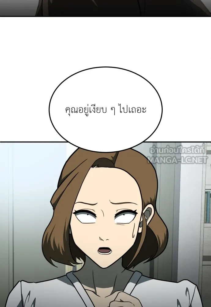 สนามเด็กล่า ตอนที่ 11 รูปที่ 69