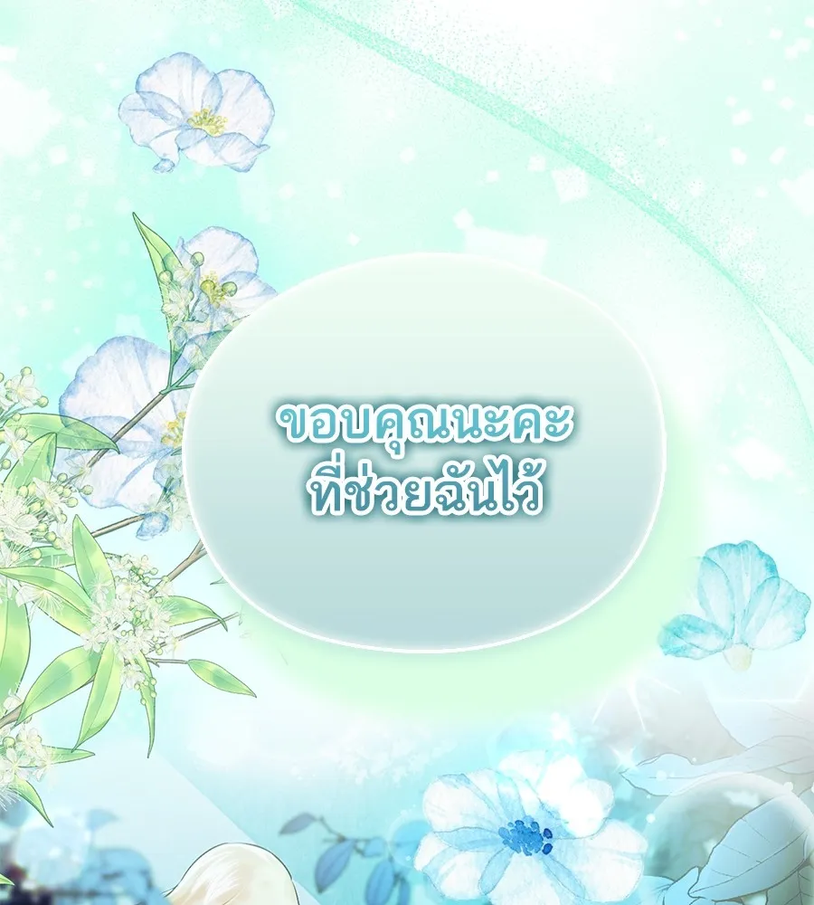 ทางหลุดพ้นของนักบุญลวง ตอนที่ 6 รูปที่ 23