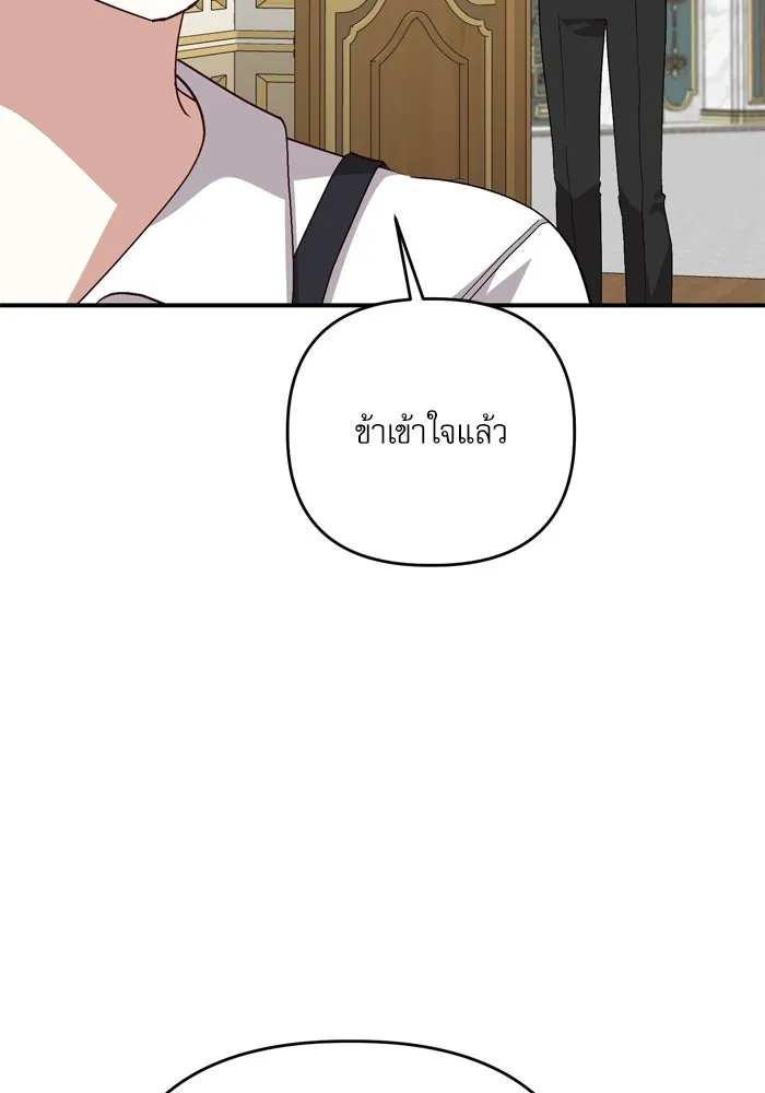 เกิดใหม่คราวนี้ ขอเป็นคนดีดูสักครั้ง ตอนที่ 99 รูปที่ 83