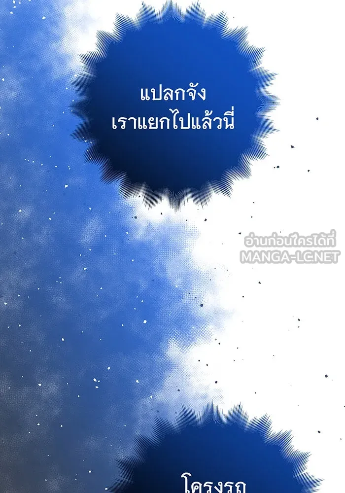 นางร้ายที่ไหนจะมีคุณธรรม ตอนที่ 32 รูปที่ 96
