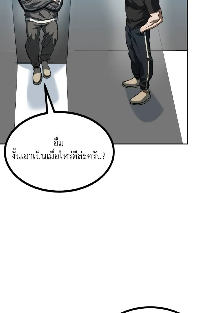 ราชาแห่งอ็อกทากอน ตอนที่ 67 รูปที่ 56