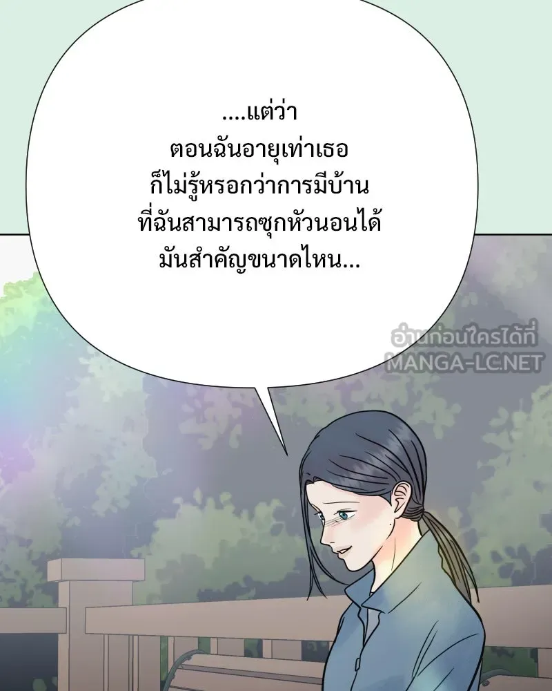 รักนี้ไม่ต้องมีเซนส์ ตอนที่ 75 รูปที่ 87
