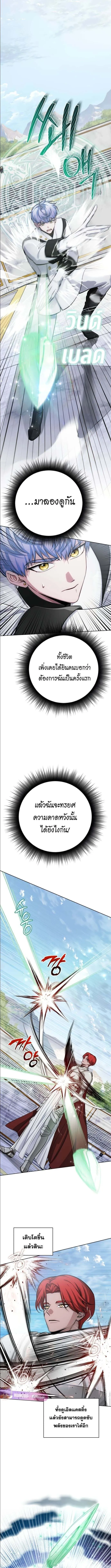 The Magic Tower_s Problem Child ต_วอ_นตรายแห_งหอคอยเวท ตอนที่ ตอนที่ 12 รูปที่ 14