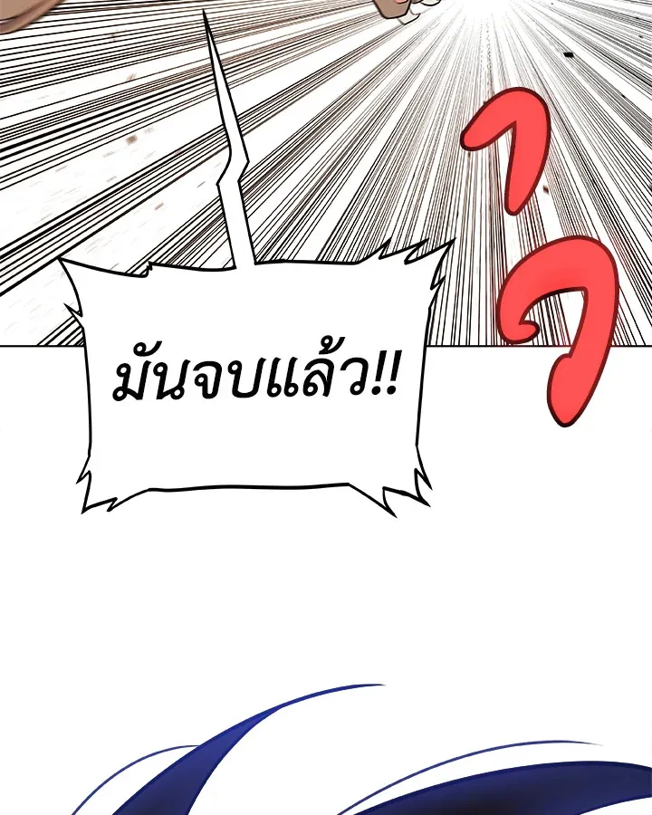 Overpowered Sword ตอนที่ ตอนที่ 128 รูปที่ 108