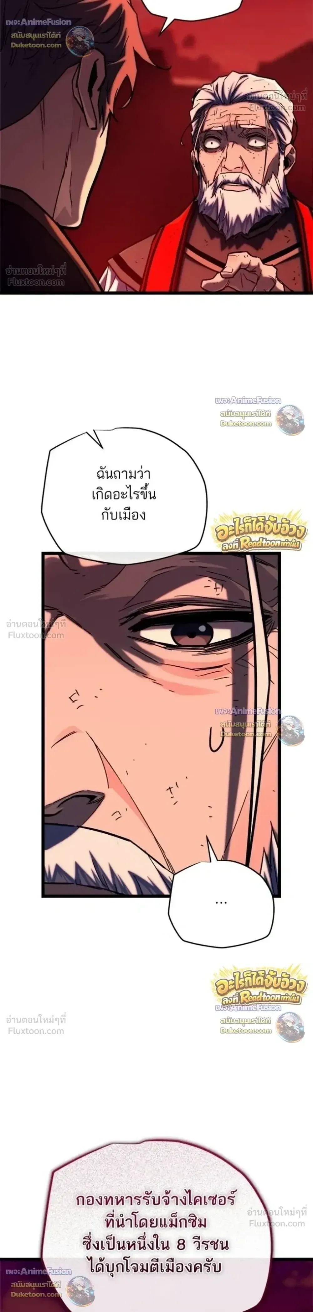 Starting With 13 Hidden Traits เก_ดใหม_ในเกมพร_อมค_ณสมบ_ต_ล_บ 13 ประการ ตอนที่ ตอนที่ 33 รูปที่ 30