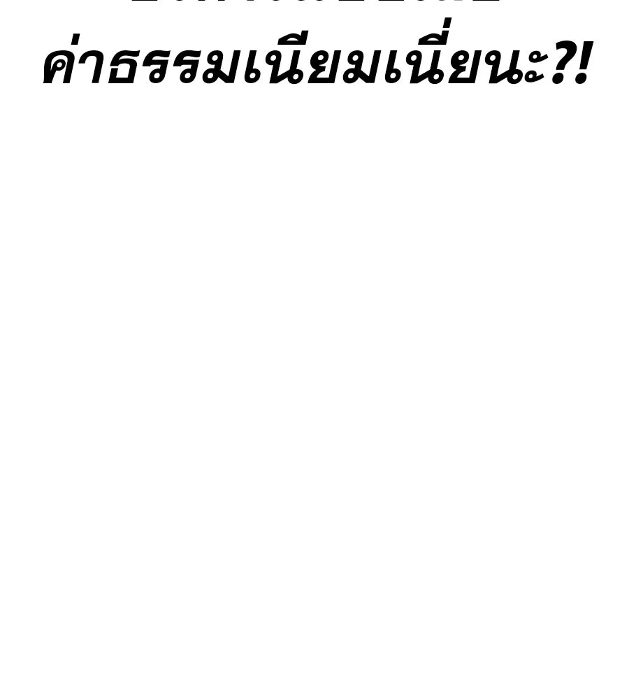 คอลเซ็นเตอร์เปลี่ยนชีวิต ตอนที่ 6 โอกาสสุดท้าย รูปที่ 269