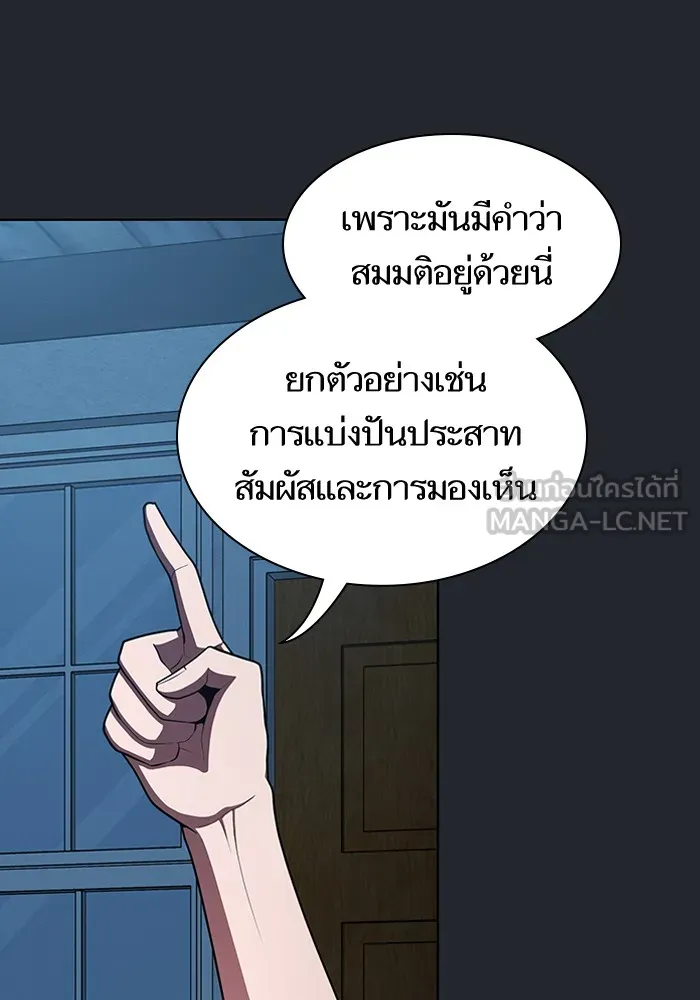 ผู้เล่นขั้นเทพแห่งหอคอยฝึกสอน ตอนที่ 78 รูปที่ 60