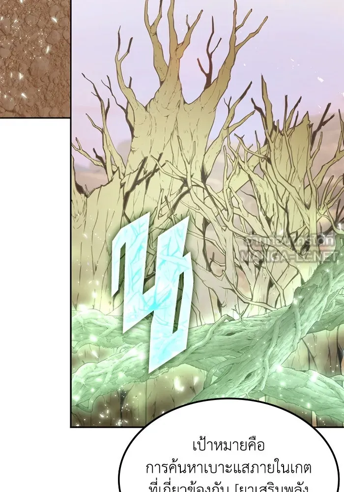 ฮีลเลอร์ตัวพ่อขอฟาดเรียบ ตอนที่ 30 รูปที่ 12