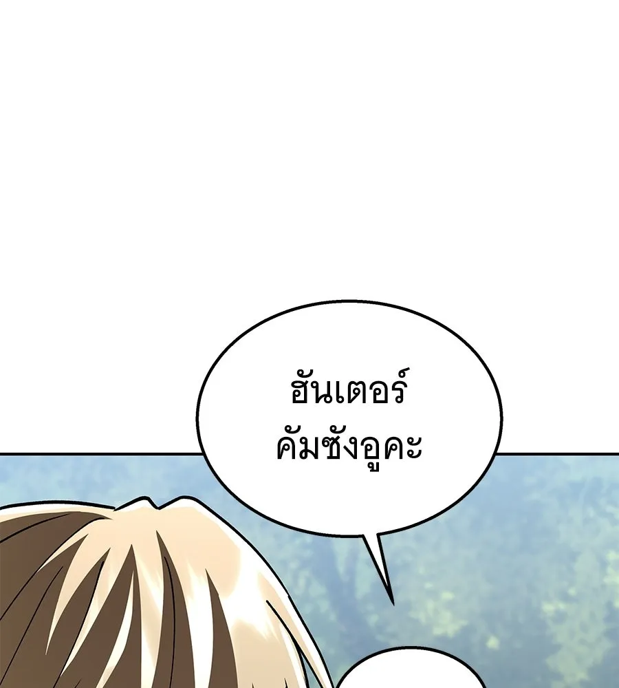 ถึกทนแทงก์แรงก์ C ตอนที่ 34 รูปที่ 176
