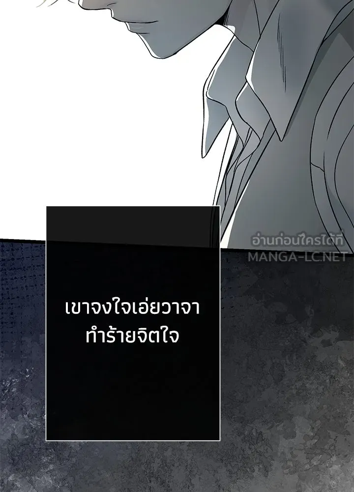 องค์ชายผู้อื้อฉาว ตอนที่ 69 รูปที่ 87