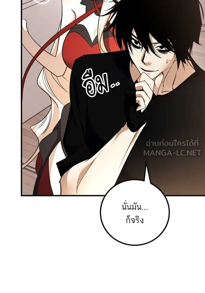 Return to Player ตอนที่ 181 รูปที่ 68