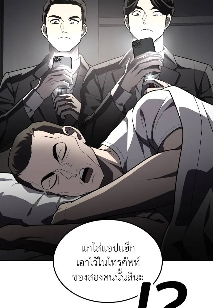 สนามเด็กล่า ตอนที่ 37 รูปที่ 52