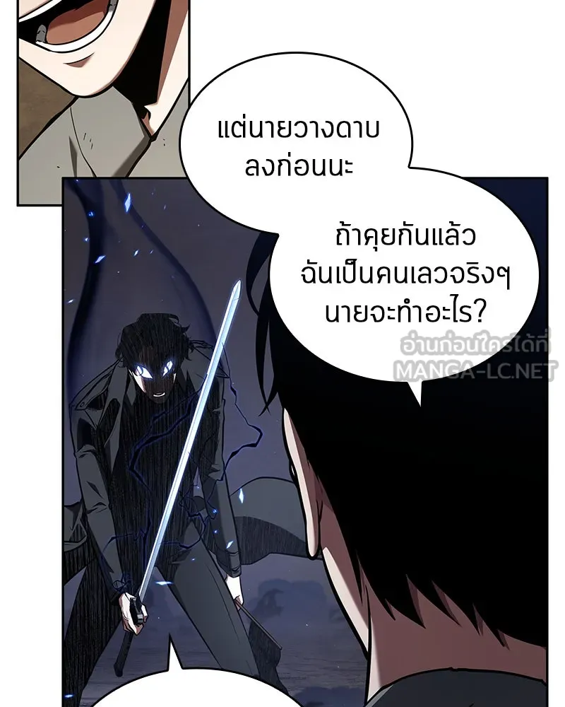 Omniscient Reader อ่านชะตาวันสิ้นโลก ตอนที่ 14 เจ้าของบัลลังก์ (4) รูปที่ 51