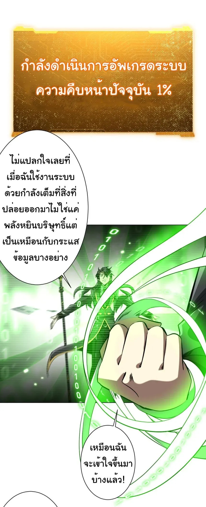 Start with Trillions of Coins ตอนที่ ตอนที่ 289 รูปที่ 10