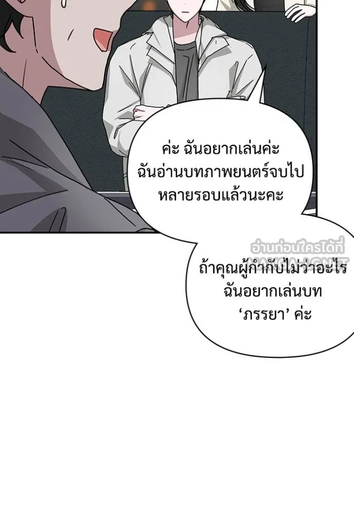 ฉันเนี่ยนะ ตอนที่ 10 รูปที่ 84