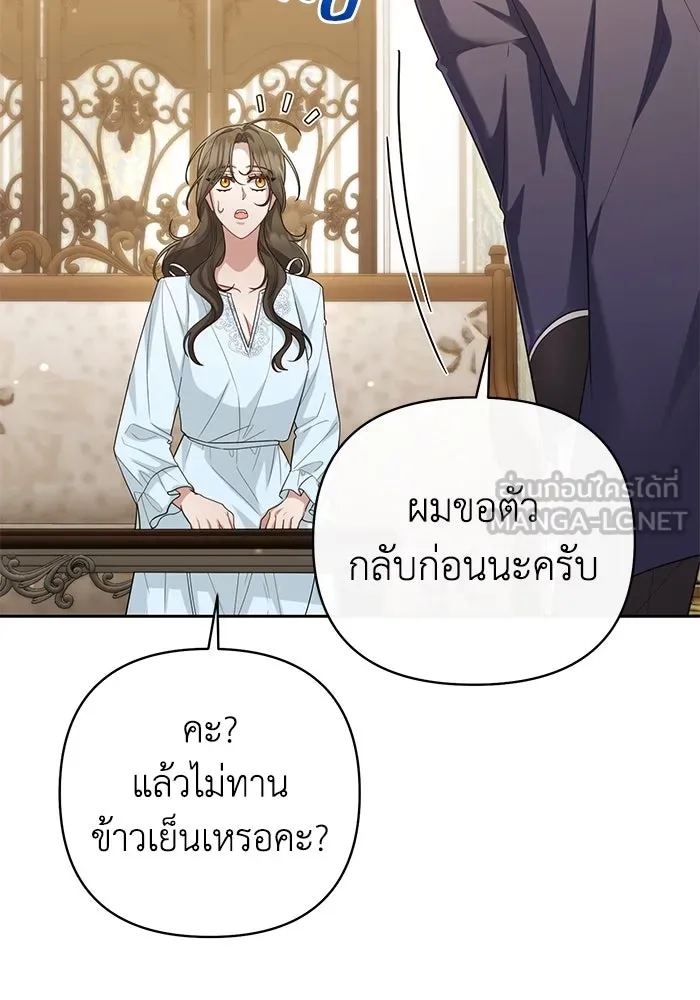 อยู่ดี ๆ ก็มีนางเอกนิยายเป็นเพื่อนบ้าน ตอนที่ 25 รูปที่ 87