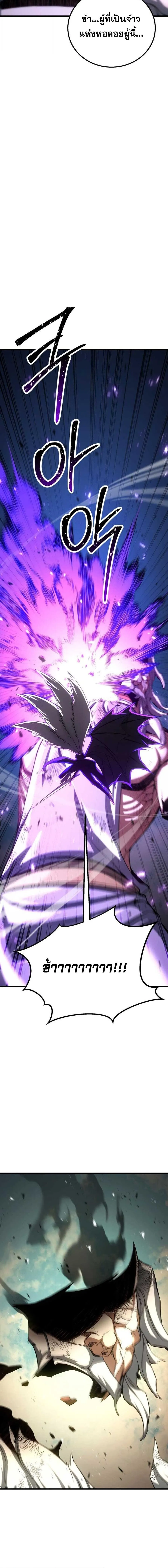 Absolute Necromancer ออลมาสเตอร_ เนโครแมนเซอร_ ตอนที่ ตอนที่ 96 รูปที่ 24