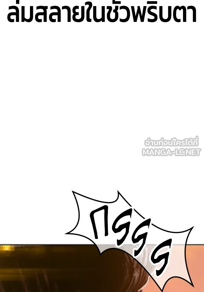 +99 ท่อนไม้พร้อมบวก ตอนที่ 37 รูปที่ 279