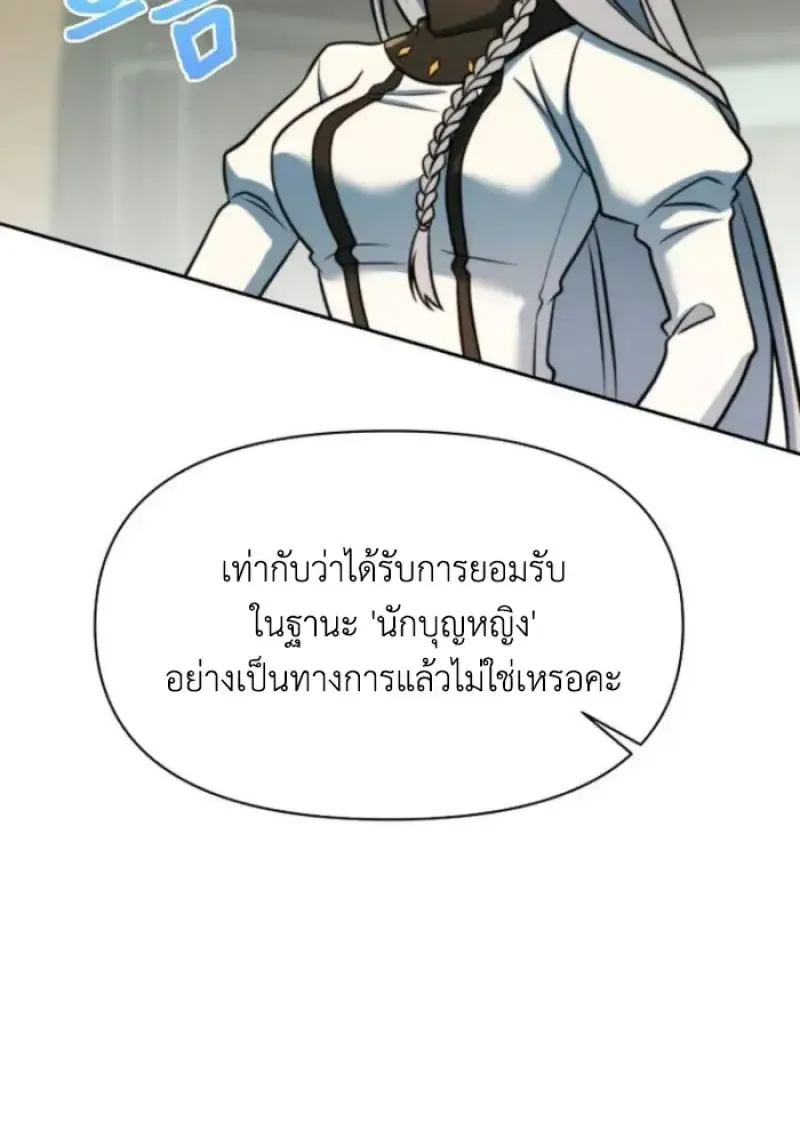 Archmage Transcending Through Regression ตอนที่ ตอนที่ 157 รูปที่ 19