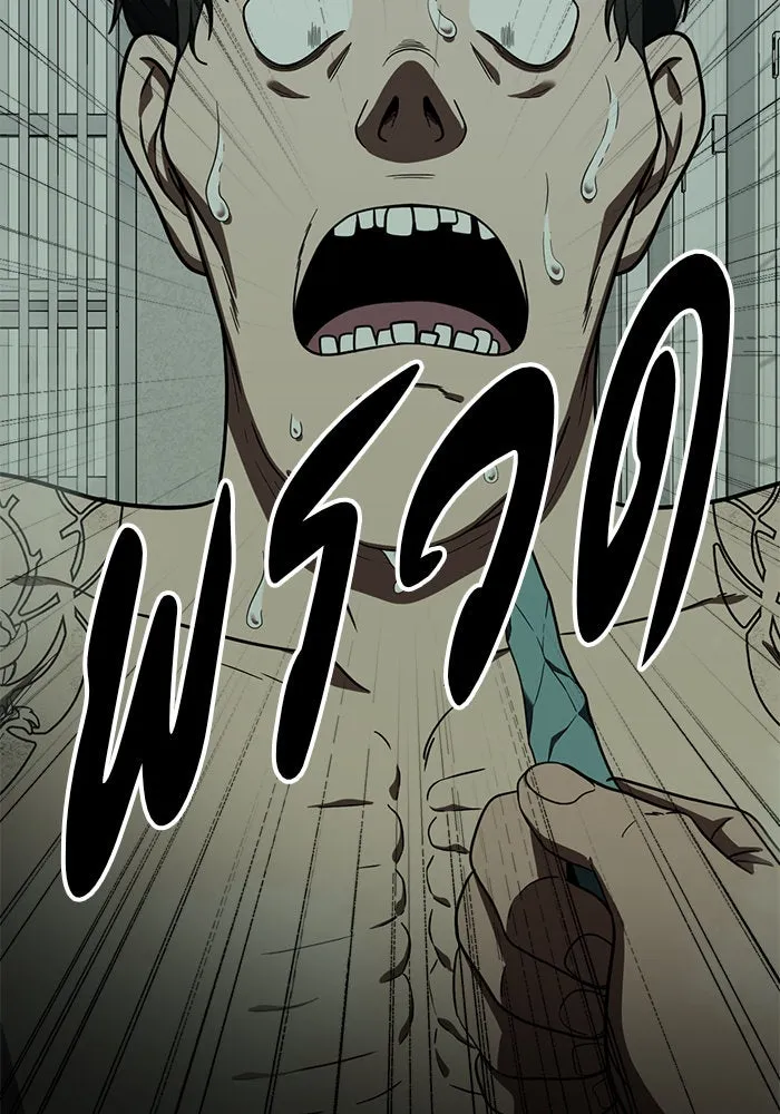 ช่วยเปลี่ยนฉันที ตอนที่ 120. ซูดูนา 19 รูปที่ 70