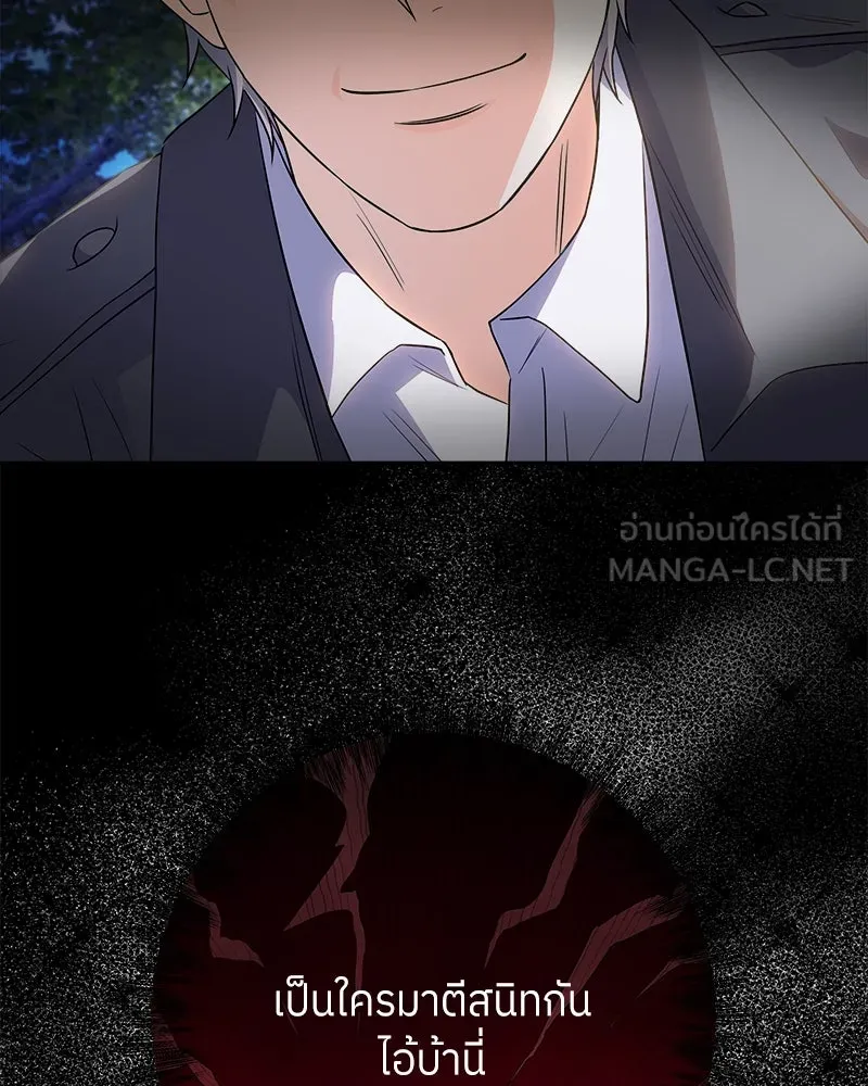 แด่ความเกลียดชัง ตอนที่ 13 รูปที่ 81