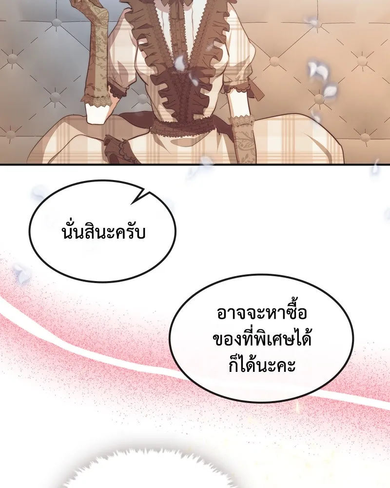 ขอบคุณที่หักหลัง ตอนที่ 4 รูปที่ 91