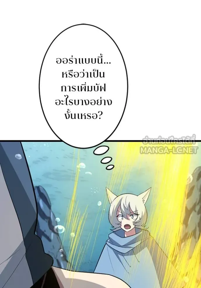 โคตรอาวุธลับ ตอนที่ 42 รูปที่ 5