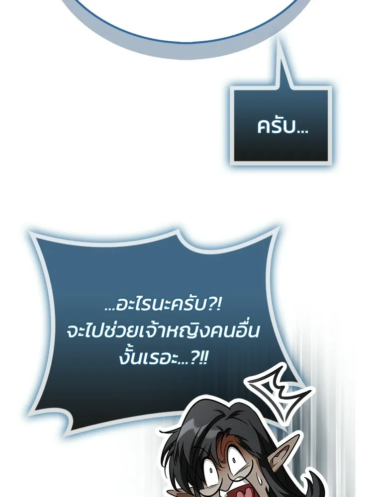 หยุดนะจอมมาร ฮีโร่ล้อมไว้หมดแล้ว ตอนที่ 29 ไปช่วยเจ้าหญิงงั้นเรอะ! รูปที่ 31
