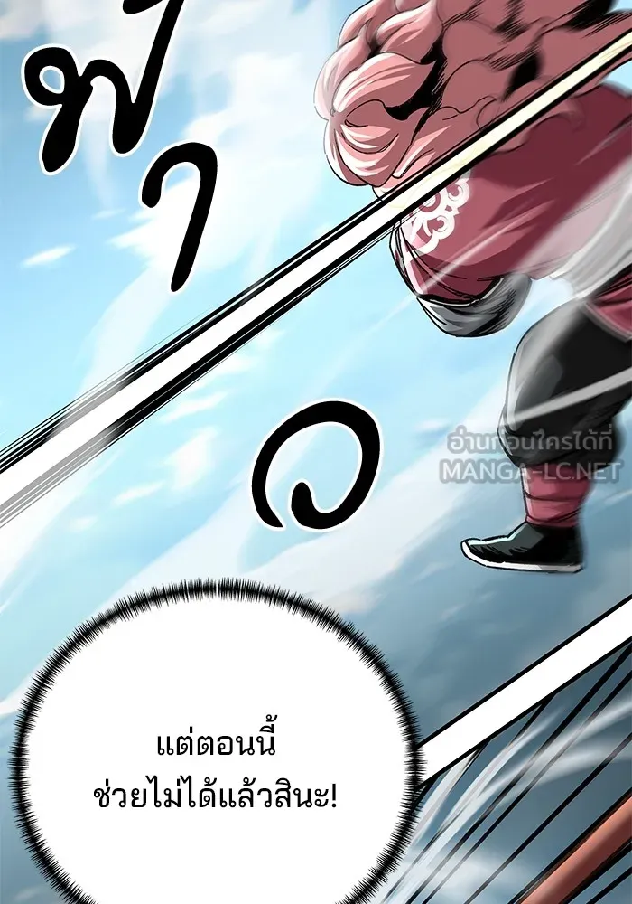 คุณปู่จอมยุทธกับหลานสาวสุดแกร่ง ตอนที่ 49 รูปที่ 12