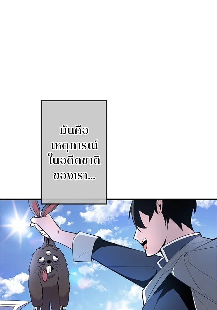 โคตรอาวุธลับระดับ ตอนที่ 1 รูปที่ 29