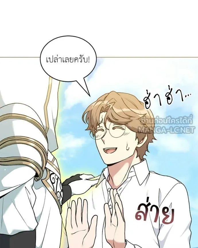 คนสวนโลกฮันเตอร์ ตอนที่ 93 รูปที่ 9