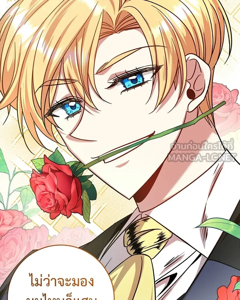 ภารกิจไล่ตามลุค บีเชล ตอนที่ 5 รูปที่ 18