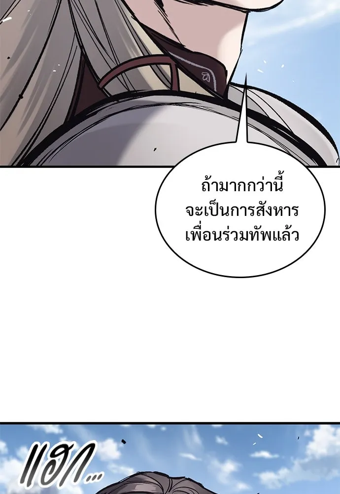 อัศวินวันเดียว ตอนที่ 26 รูปที่ 68