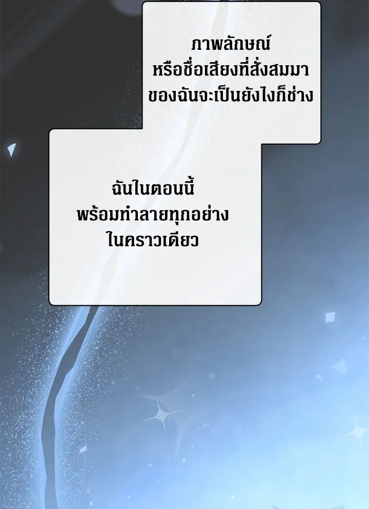 The Max Level Hero Has Returned การกล_บมาของว_รบ_ร_ษเวลต_น ตอนที่ ตอนที่ 194 รูปที่ 11