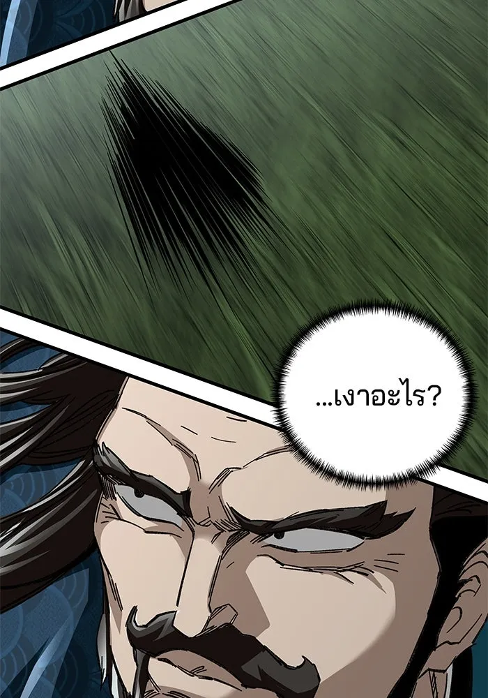 คุณปู่จอมยุทธกับหลานสาวสุดแกร่ง ตอนที่ 39 รูปที่ 83