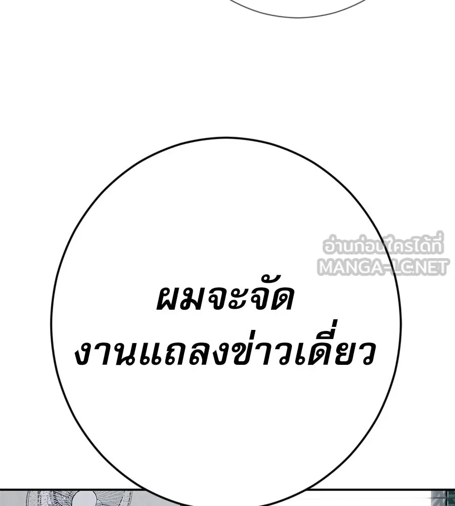 คอลเซ็นเตอร์เปลี่ยนชีวิต ตอนที่ 26 การหายตัวไป รูปที่ 126